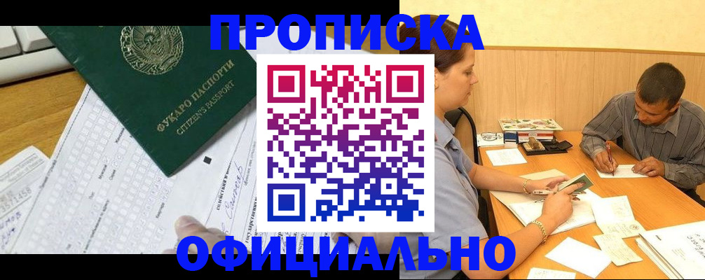 миграционный учет в Слободской