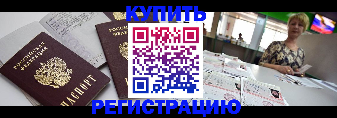 временная регистрация в квартире в Слободской