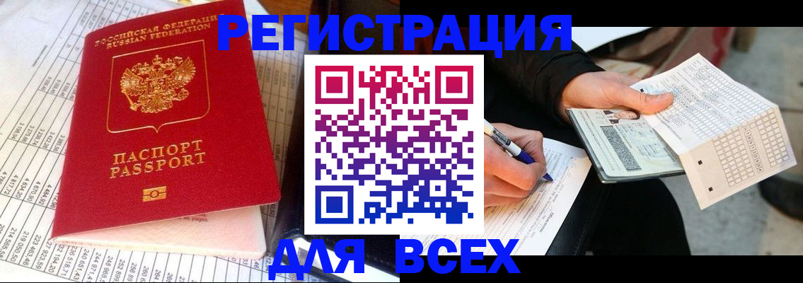 прописка штамп в Слободской